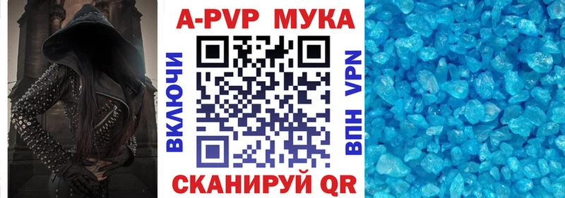 Альфа ПВП Соль Усть-Кут