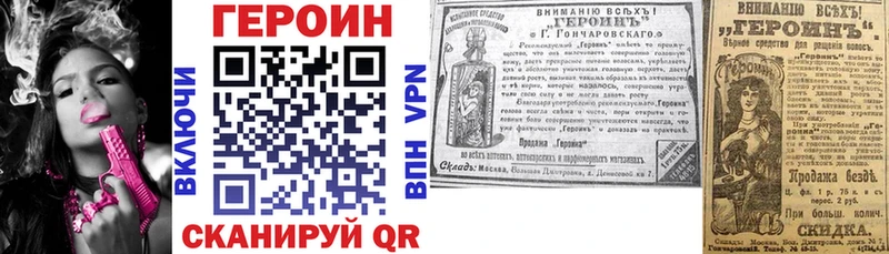 Героин белый  Купить где  Усть-Кут 