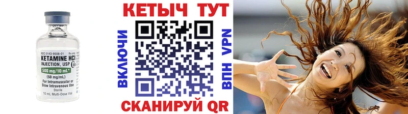 КЕТАМИН VHQ  Купить где  Усть-Кут 