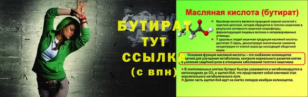 крисы Бронницы