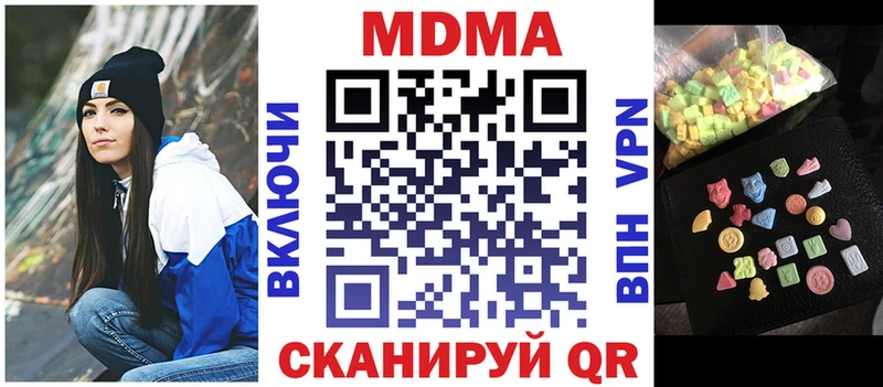 Купить закладки  Усть-Кут  МДМА молли 