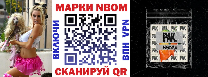Марки N-bome 1,8мг  Купить  Усть-Кут 